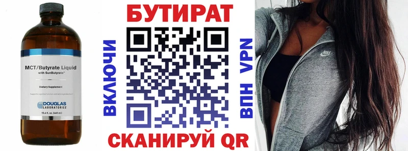БУТИРАТ 1.4BDO  Купить где  Нижняя Тура 