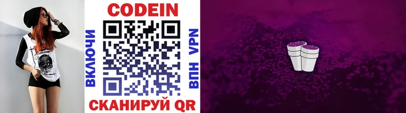 Codein Purple Drank  Купить где  Нижняя Тура 