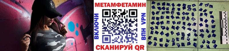 Первитин Methamphetamine  Купить  Нижняя Тура 
