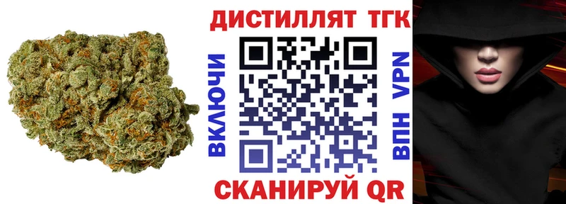 ТГК вейп с тгк Нижняя Тура